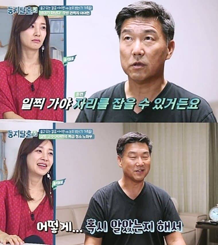 배우-이아현-전남편