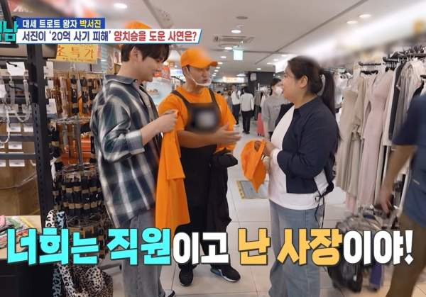 양치승 전세 사기 피해 20억 고백｜박하나 도움&middot;헬스장 회원권 환불&middot;강남역 빵집 근황