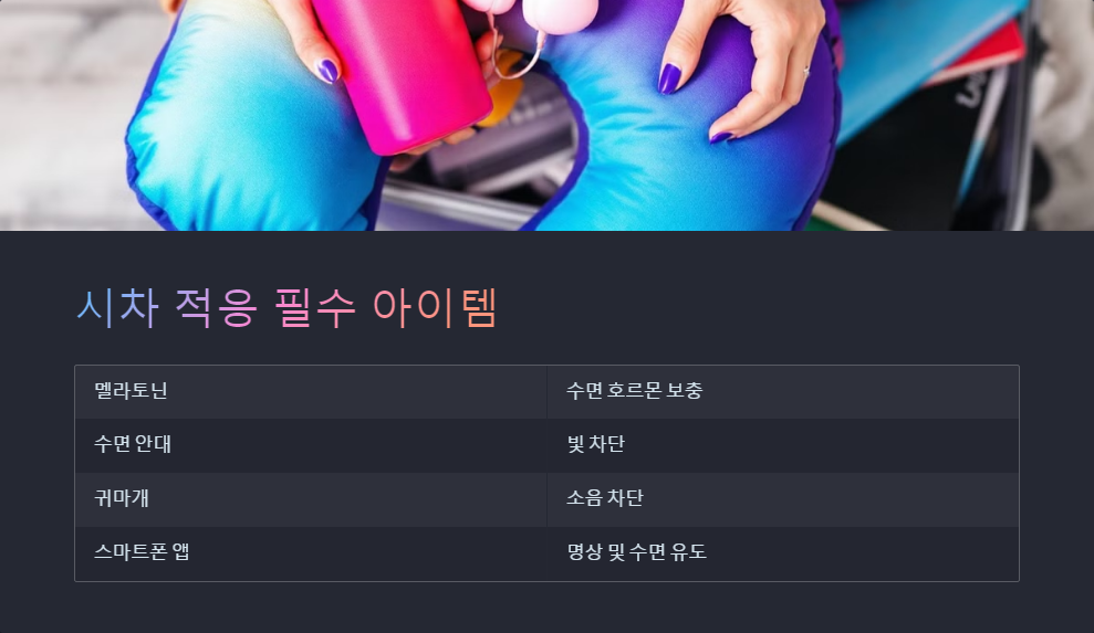 여행꿀팁