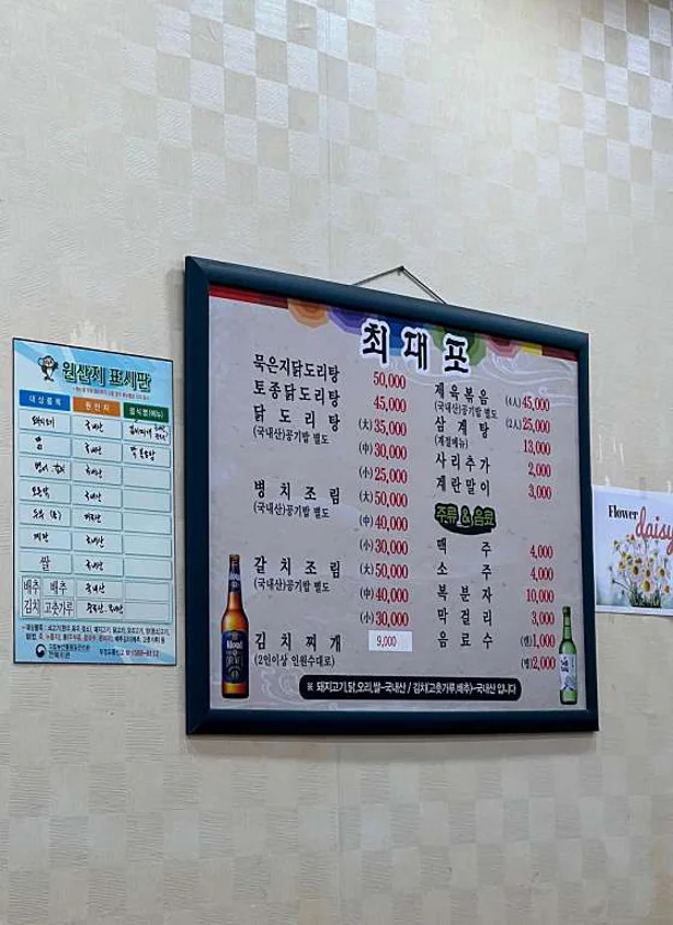 최대포