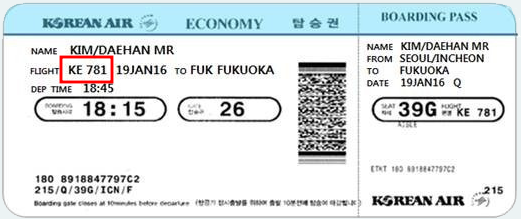 항공권으로 비행기 기종 확인하는 방법2