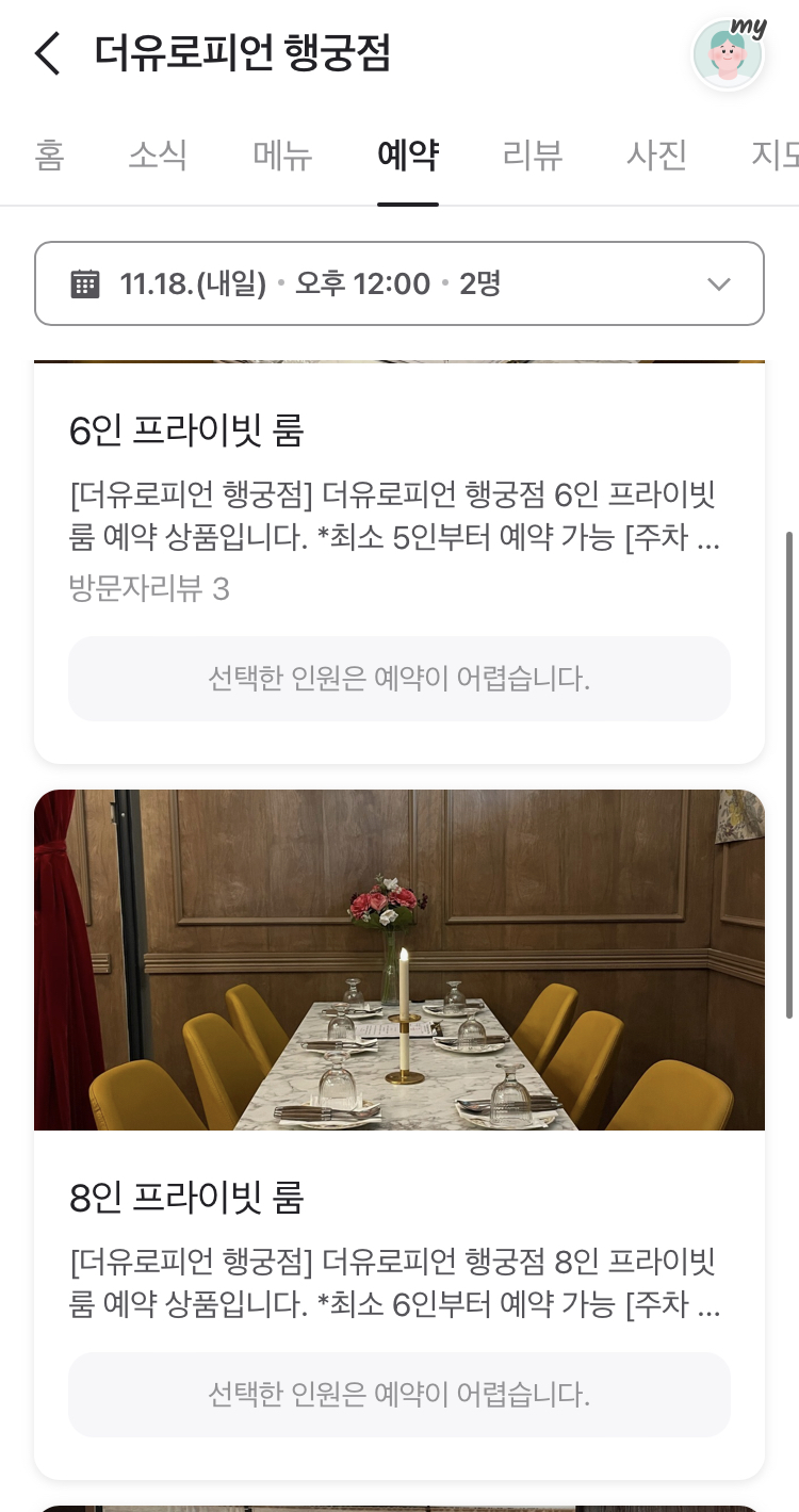 행궁동 피자 맛집