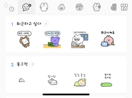 카카오톡 이모티콘