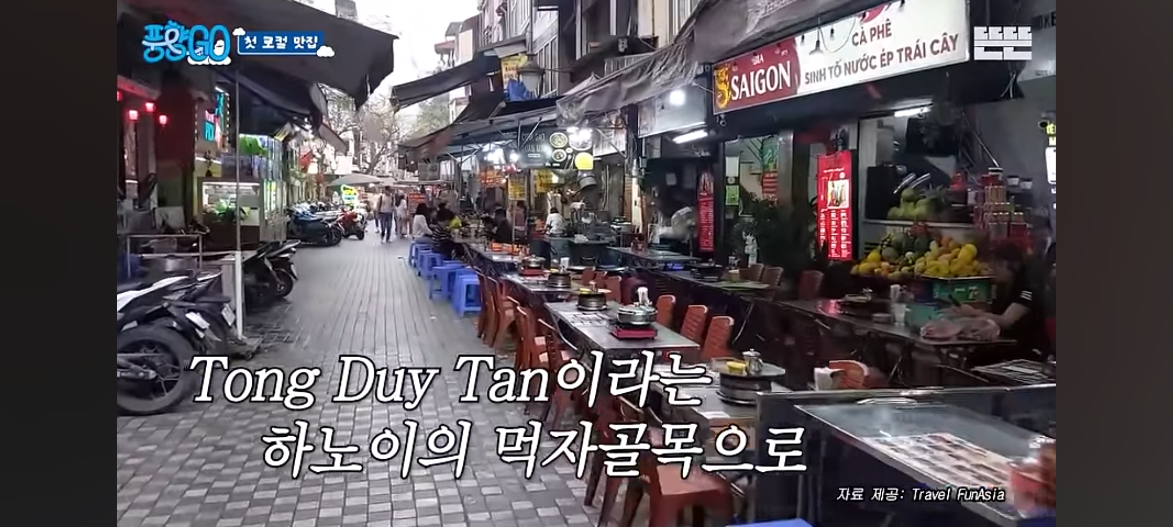 풍향고