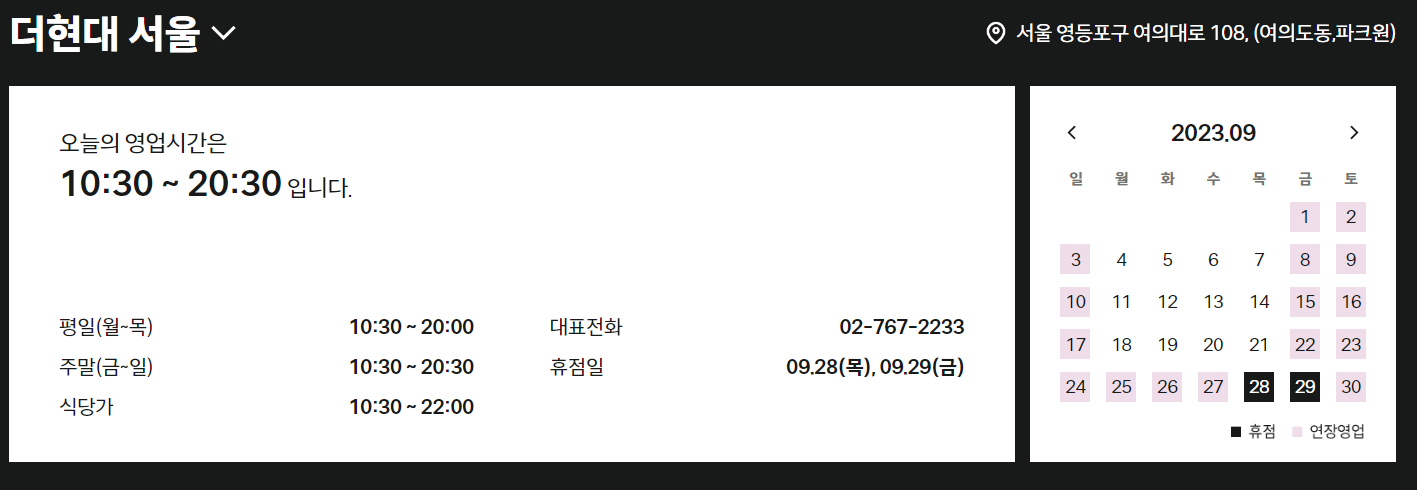 더현대 디즈니