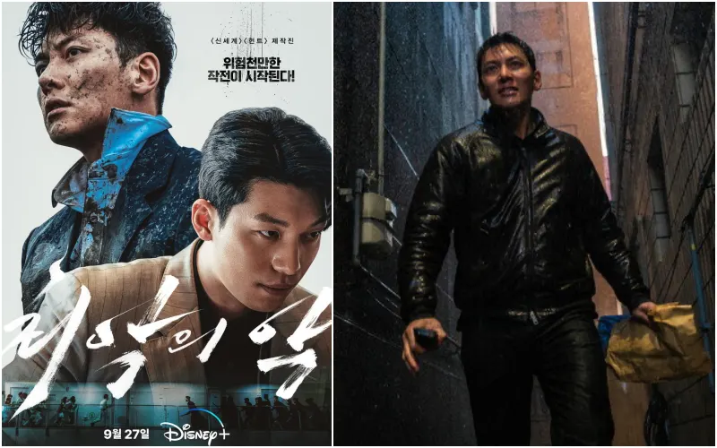 지창욱이 출연한 드라마 최악의 악