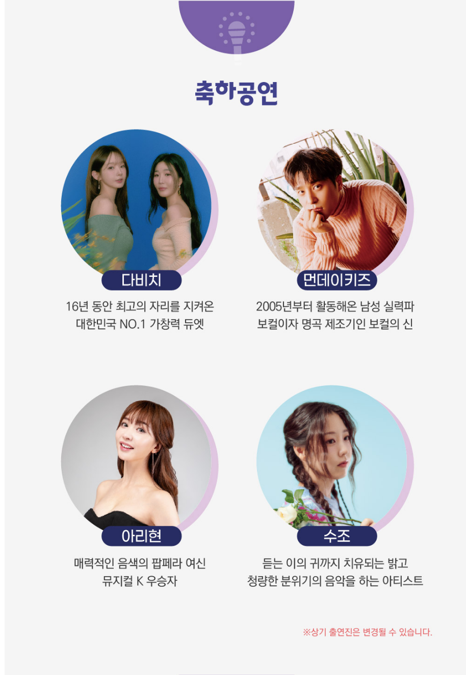 제 15회 화성시 가족사랑축제 축하공연