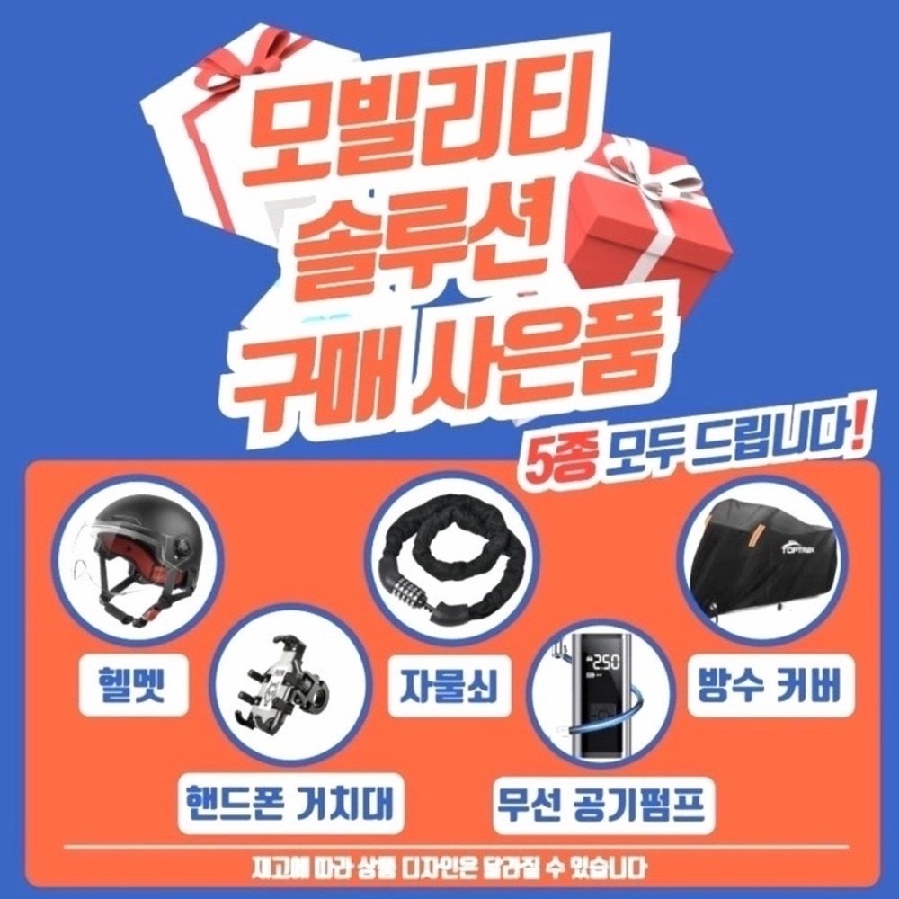 AU테크 엑스트랙 몬스터 B 브레이크 소음 : 수원 전기자전거 수리