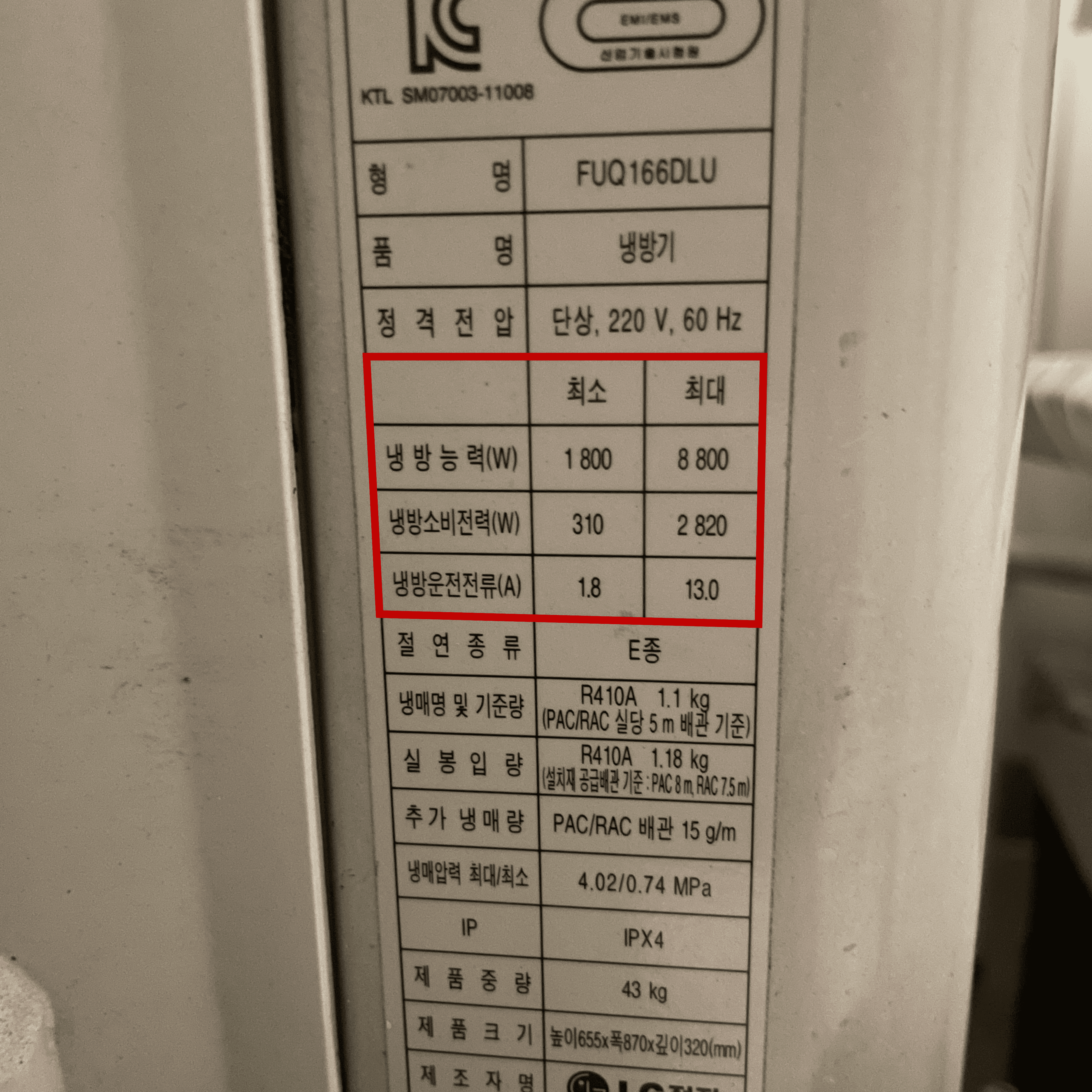 인버터형 실외기 라벨 이미지