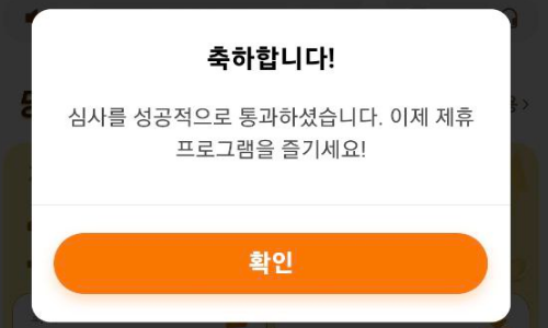 Temu 제휴 커미션 수익 가입 방법