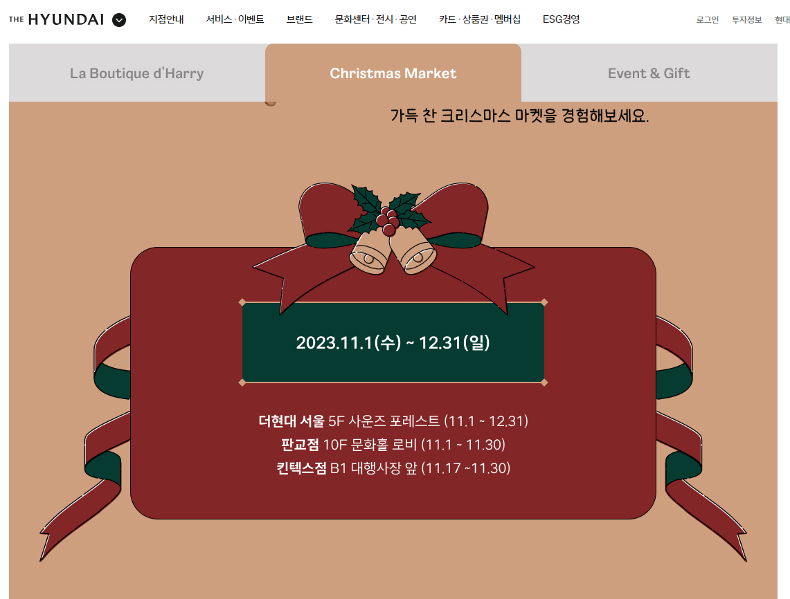 더현대서울