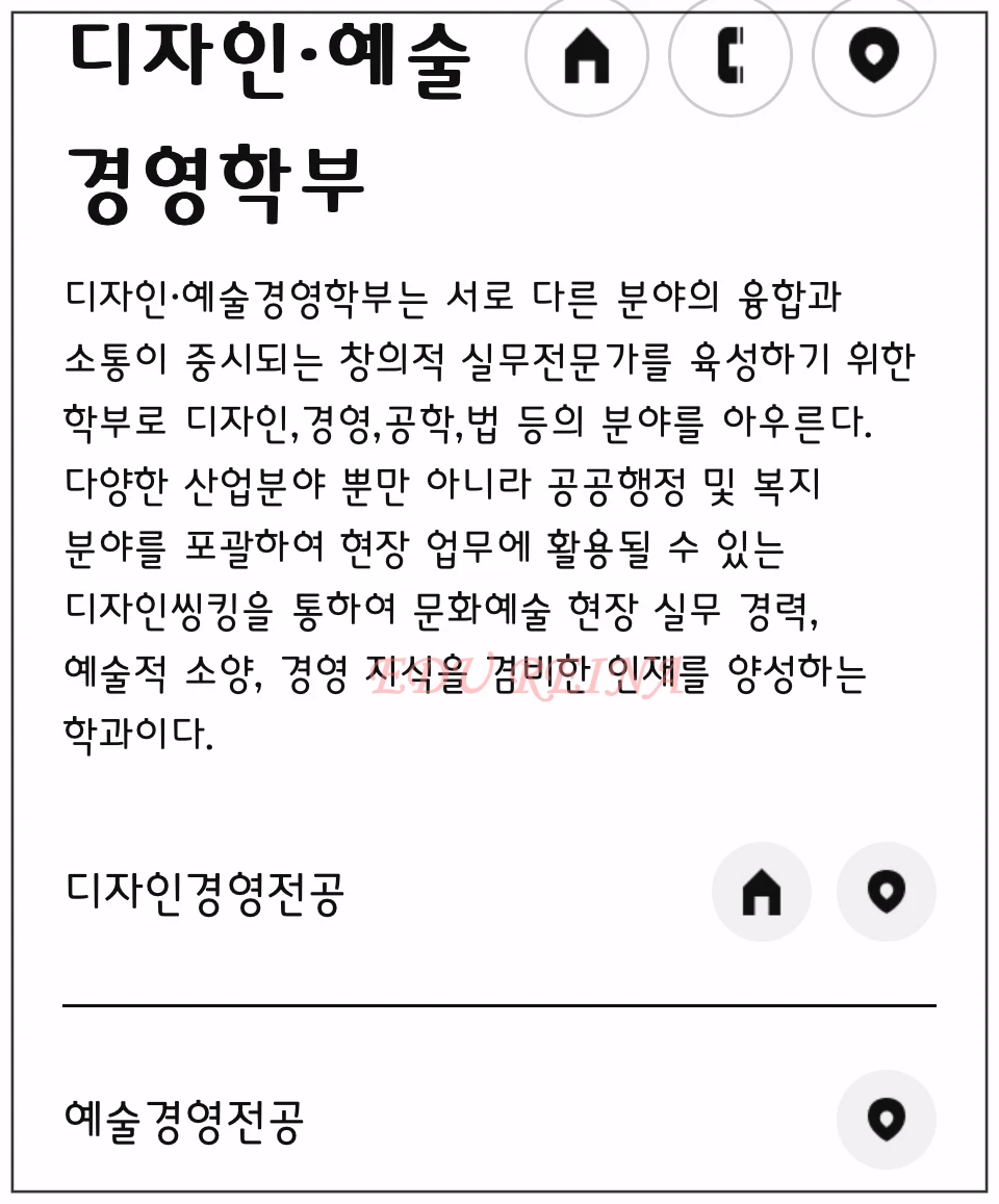 홍익대-디자인-예술학부