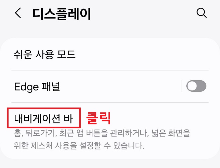 내비게이션바 클릭함