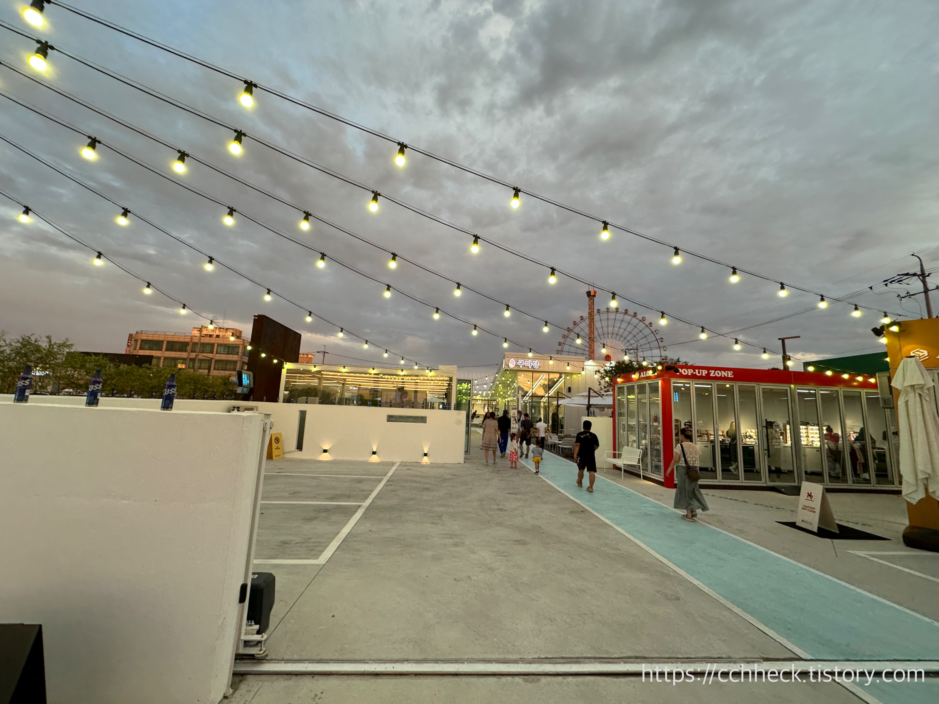 삽교호 알로하타운