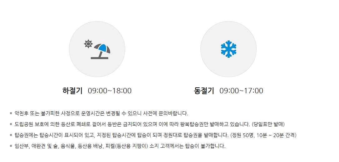 땅끝마을 해남 여행 가볼만한 곳