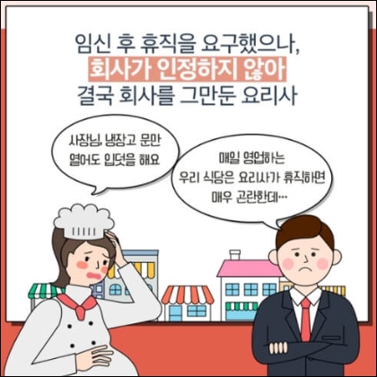 임신 후 휴직