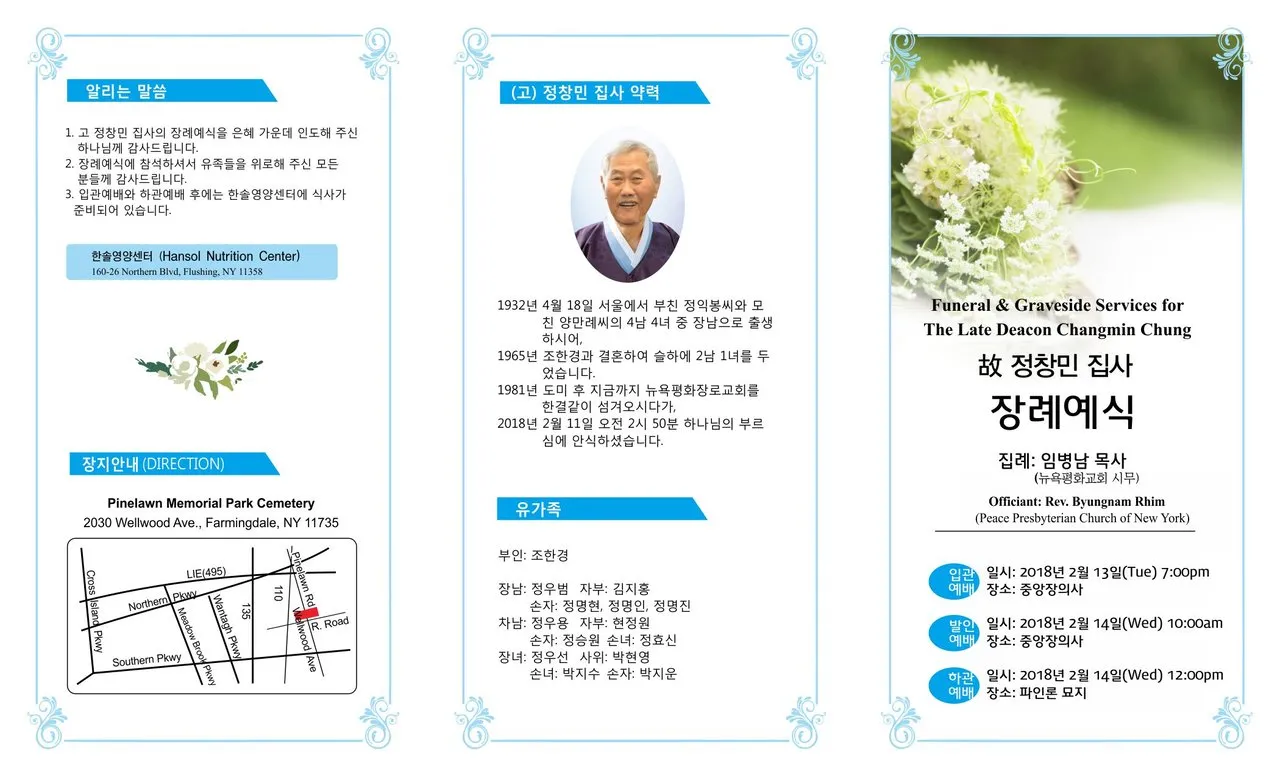 장례예배 입관예배 대표기도문 사례 모음_2