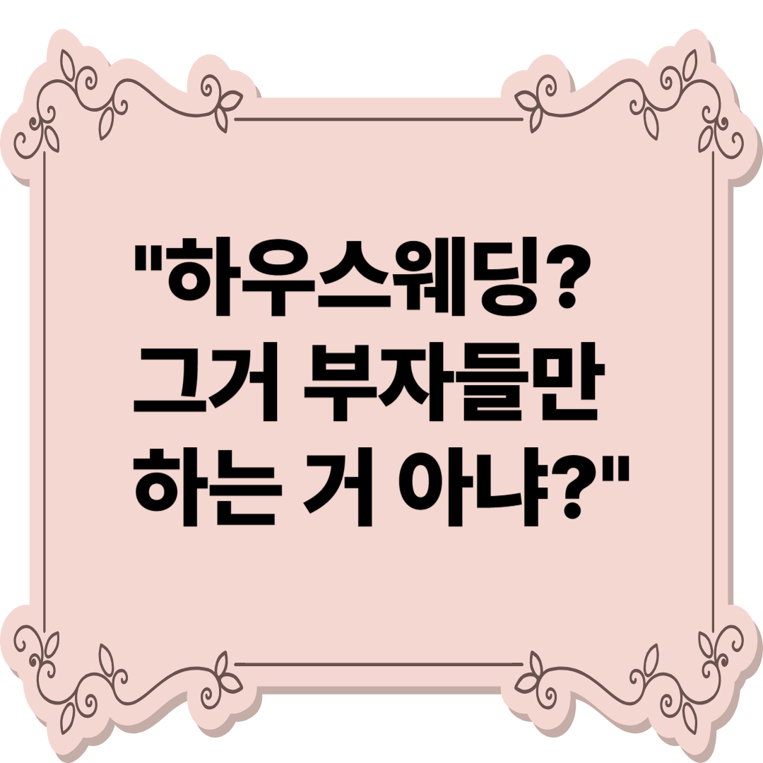 "νμ°μ€μ¨λ©? κ·Έκ±° λΆμλ€λ§ νλ κ±° μλ?"