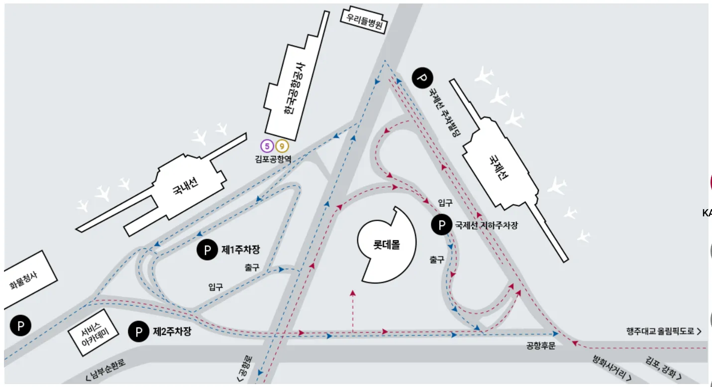 김포공항-주차비용-할인받기