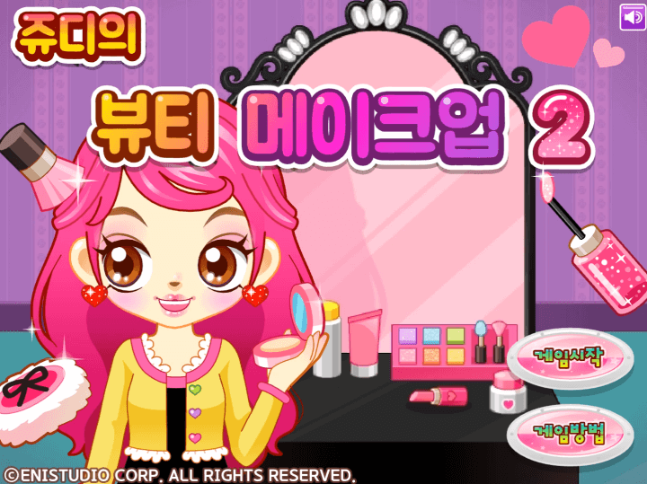 쥬디의-뷰티-메이크업-플래시게임-메인-화면