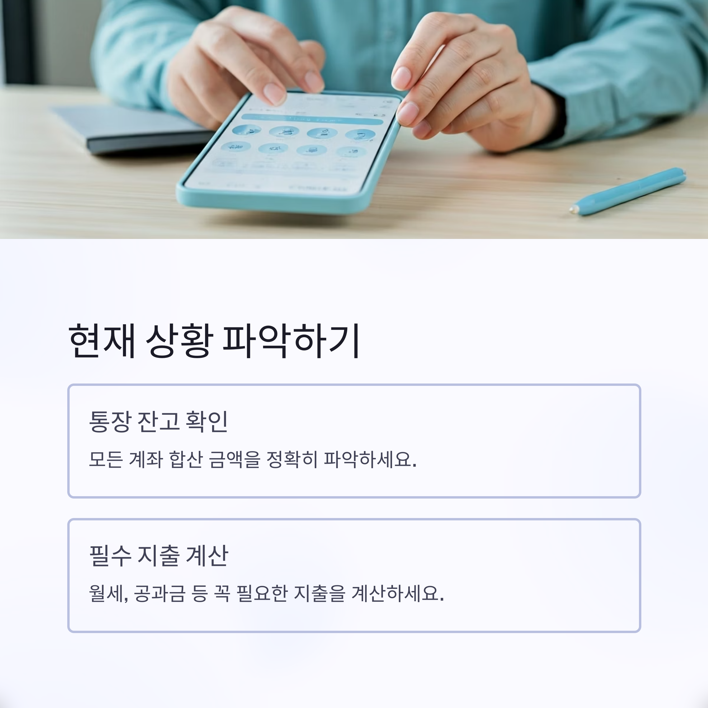 여름휴가비 관리 상황파악