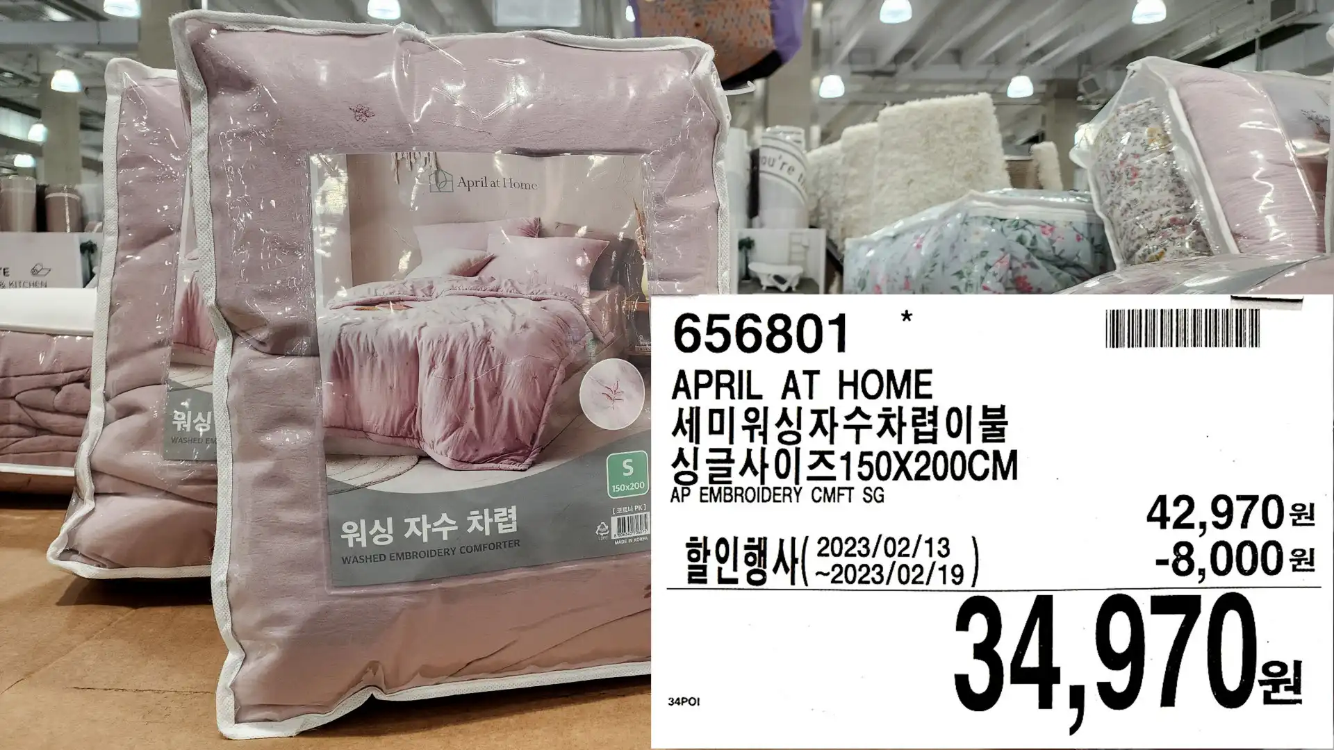 APRIL AT HOME
세미워싱자수차렵이불
싱글사이즈150X200CM
AP EMBROIDERY CMFT SG
34,970원