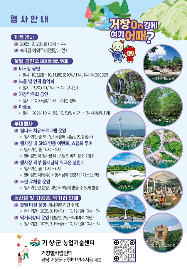 행사안내