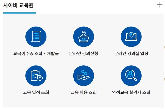 한국가스안전공사 가스안전교육원 웹사이트 안내