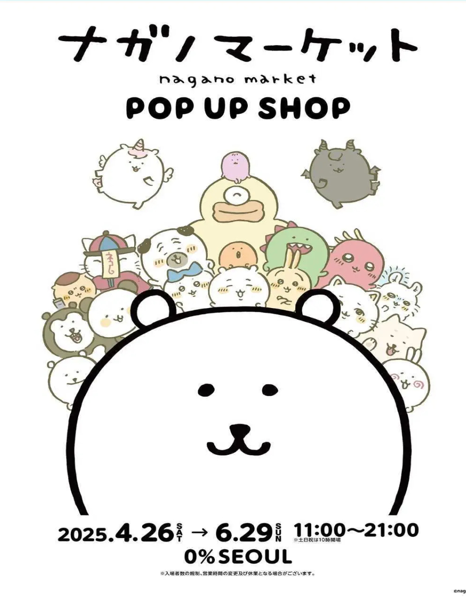 나가노마켓 팝업스토어 @ 0% SEOUL팝업스토어 정보