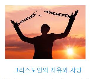 갈라디아서 5장