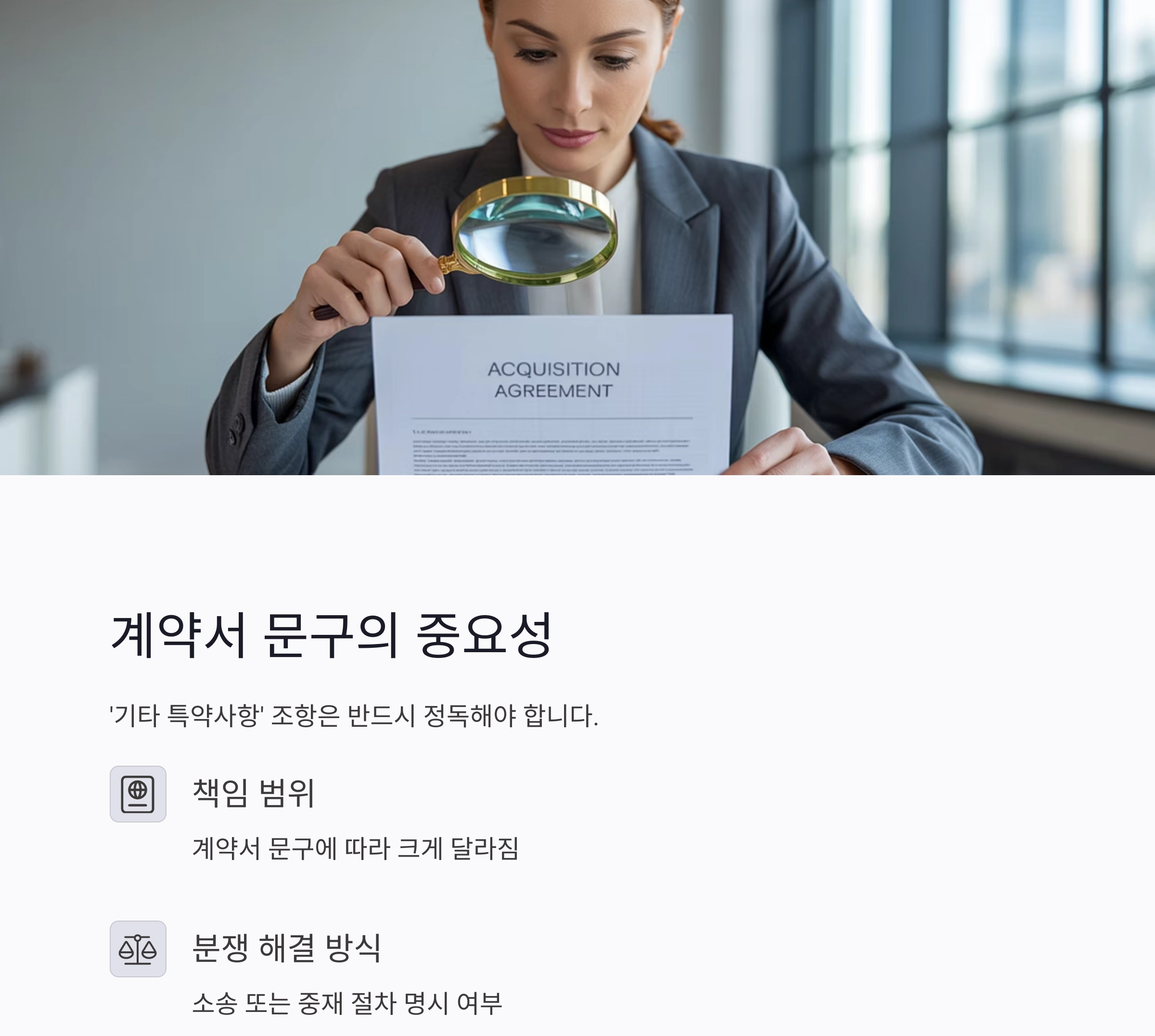 부동산 계약 파기 시 법적 대응 전략과 실전 가이드