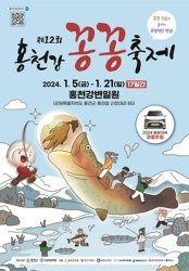 2023~2024 겨울 얼음낚시 축제(경기, 인천, 강원)