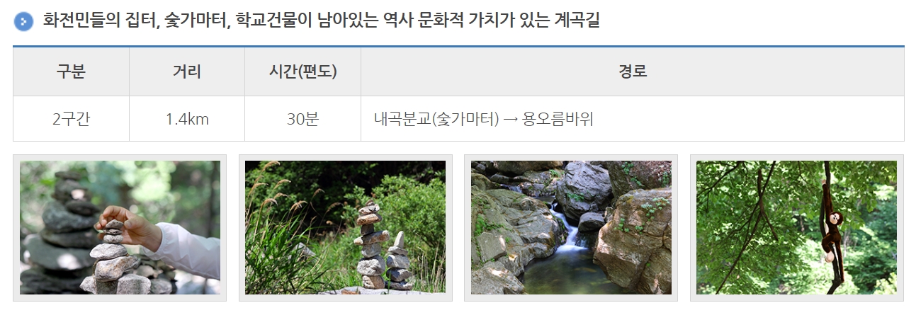 연인산