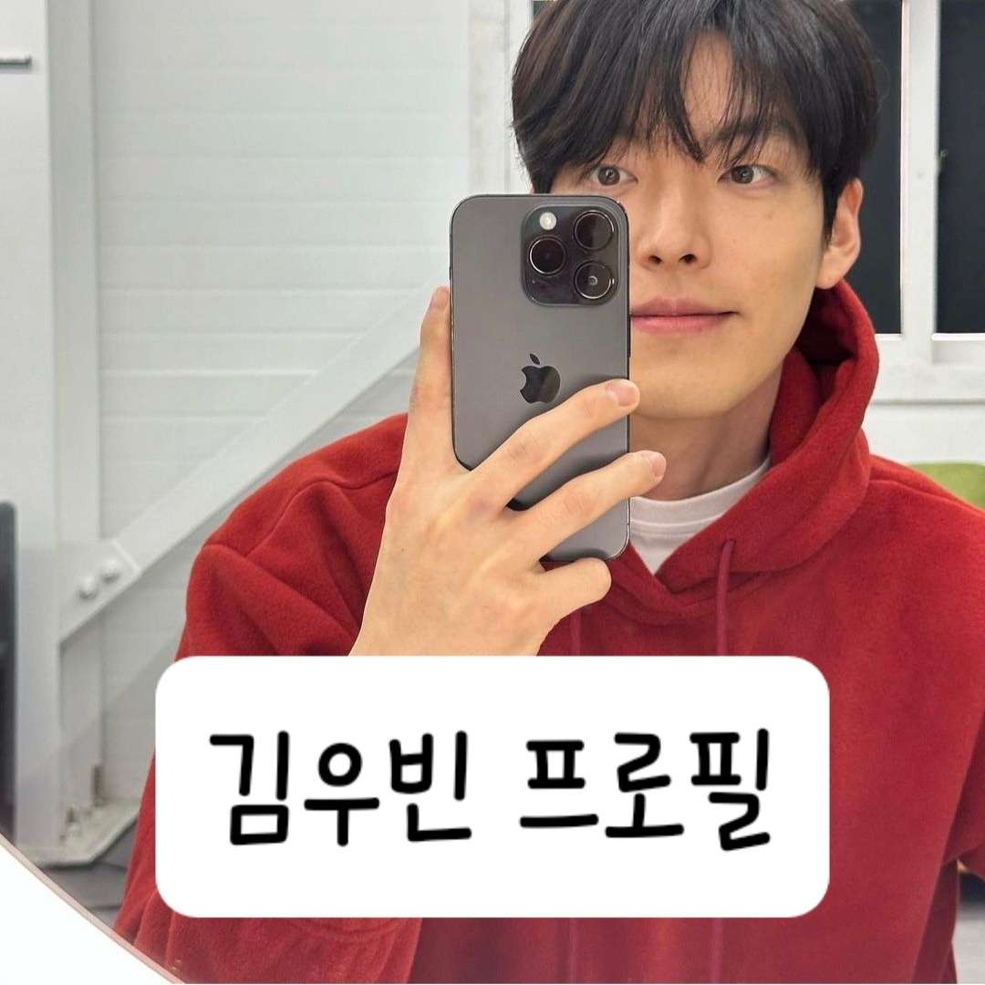 김우빈 프로필