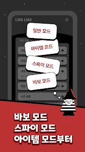 라이어게임-카테고리별-제시어