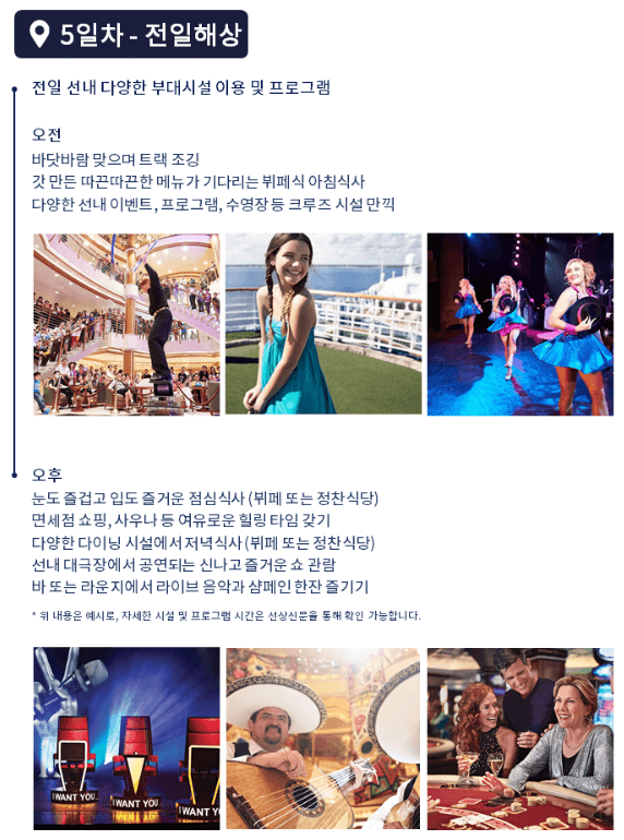 동남아 크루즈여행 추천 (로얄 크루즈 여행 가격 &#44; 일정 완벽정리)