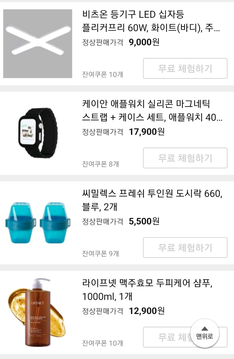 쿠팡체험단
