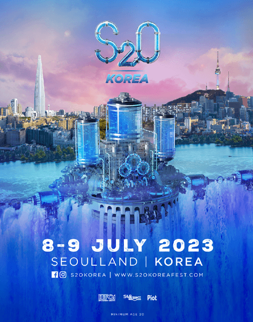S2O 코리아 행사 포스터