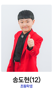 미스터트롯2-송도현