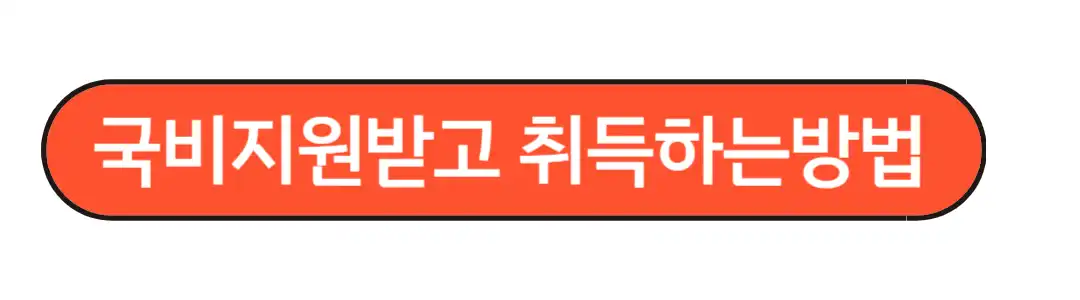 장애인활동지원사 구인