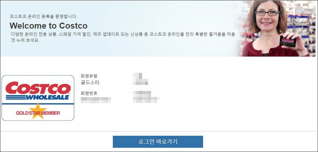 회원가입 완료