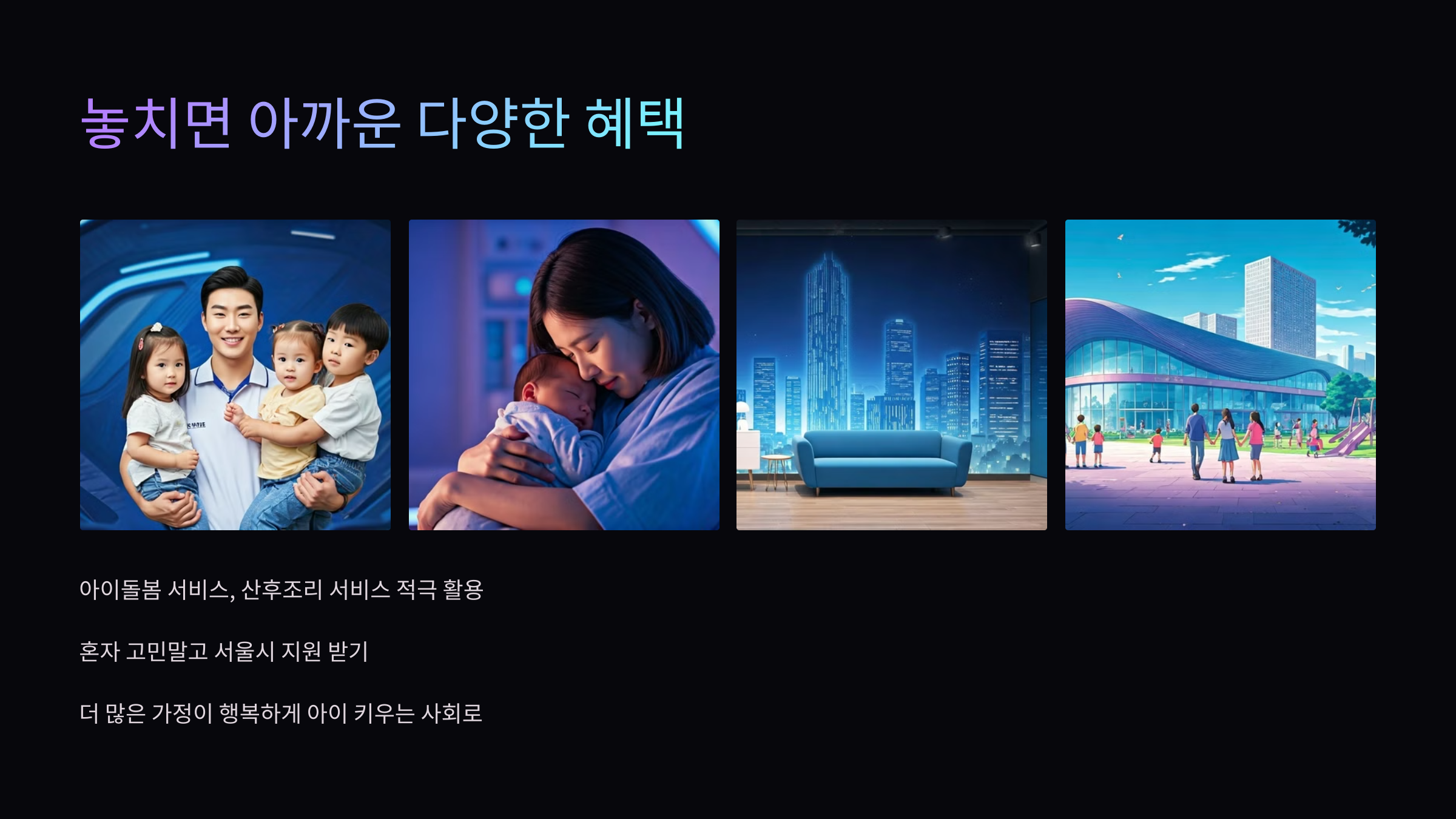 다양한-혜택