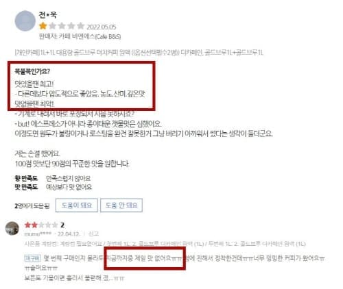 개인카페-콜드브루후기