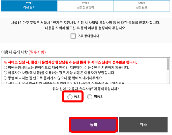 서비스-이용-동의