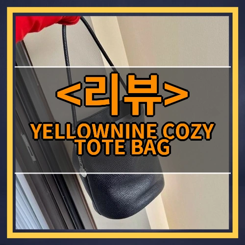 YELLOWNINE COZY TOTE BAG