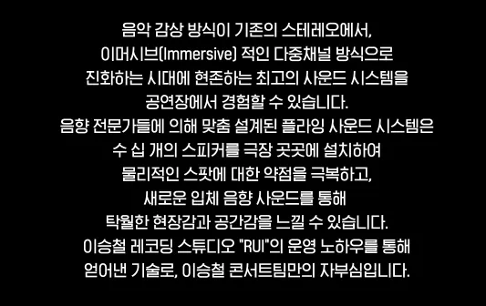 2024 이승철 전국투어 콘서트 Rock&amp;#39;n All 천안 공연 일정 예약 팁 3