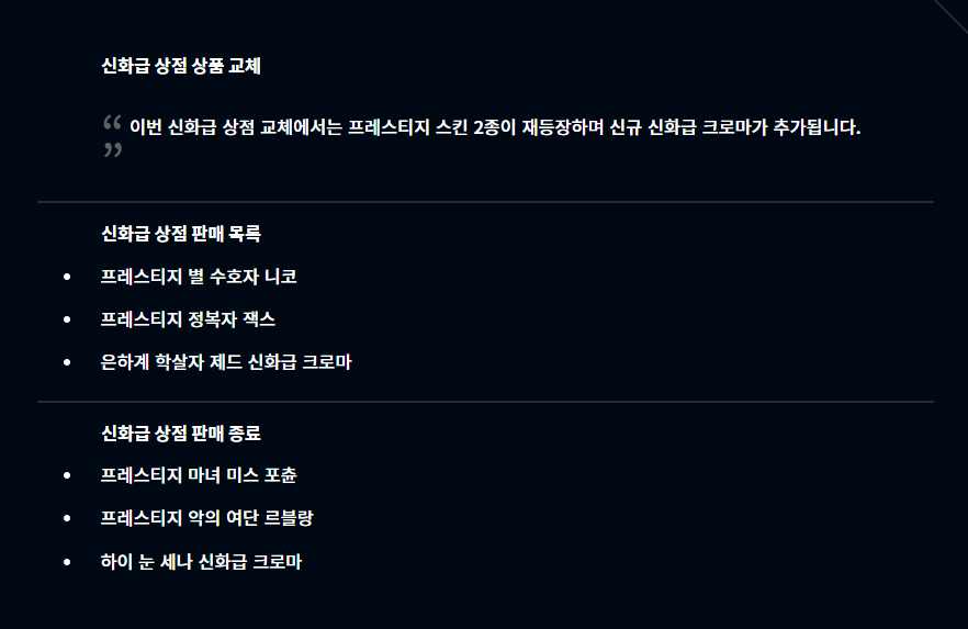 신화급 콘텐츠
