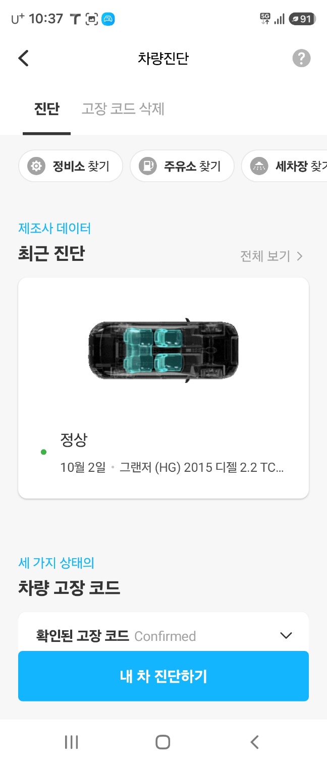 인포카 OBD2 차량진단 결과에서 정상 상태가 표시된 화면