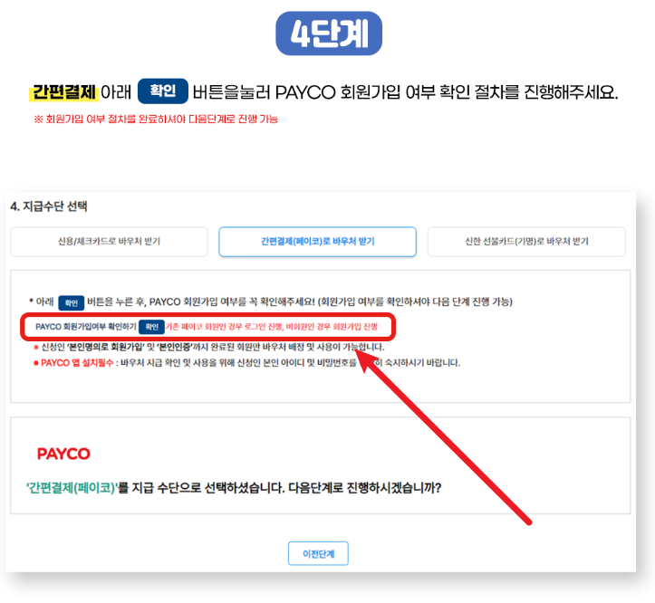 교육급여바우처 사용처