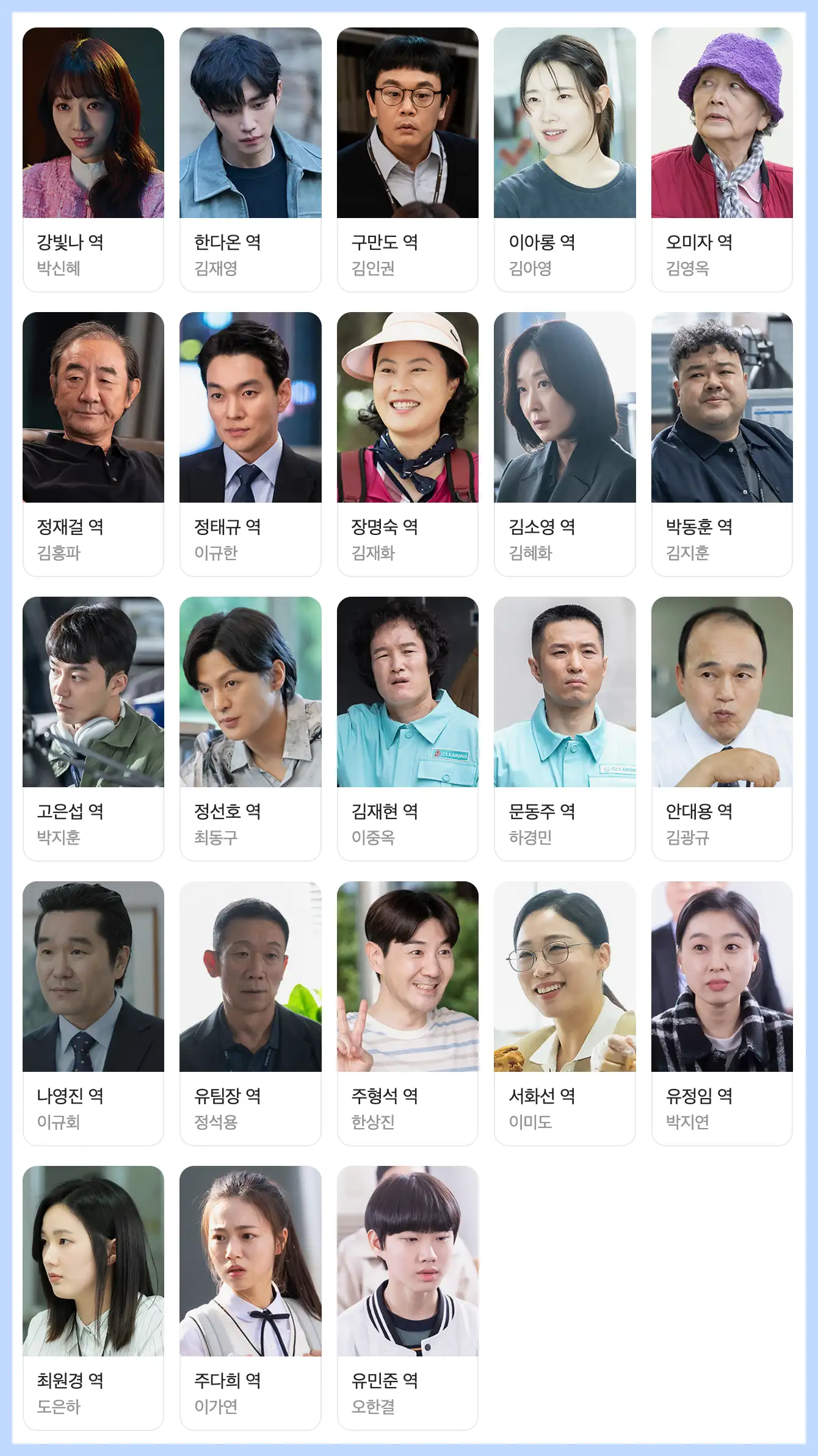 지옥에서 온 판사 몇부작